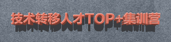 集训营