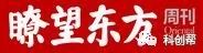  新华社《瞭望》采访科创帮CEO，成果转化要瞄准关键环节