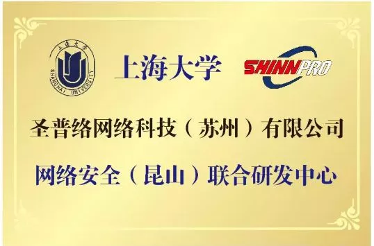 打通科技成果转化最后一公里 | 科创帮帮助上大FPGA芯片落地昆山！