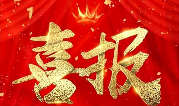 喜报丨“科创帮”获得国家高新技术企业认定