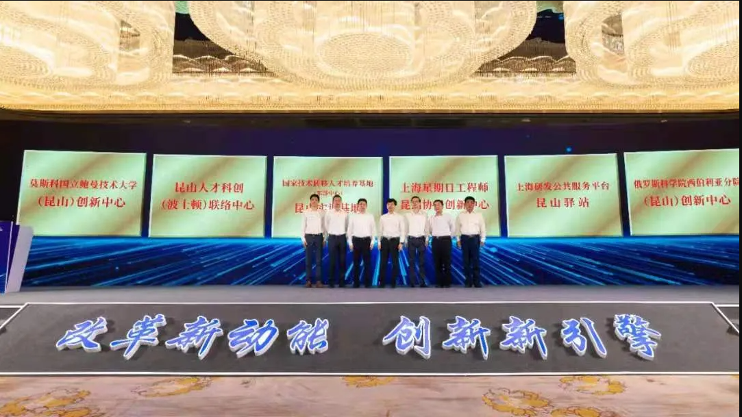 上海市工程师学会星期日工程师专委会协同市科协“在线支援团”在昆山建协同创新中心