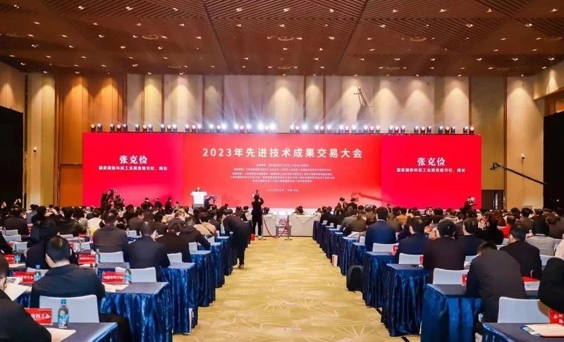 2023先进技术成果交易大会举办，科创帮签约战略合作伙伴
