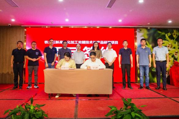 余姚校政企联合研究中心揭牌仪式圆满落幕，未来将共同推进铁皮石斛产业化发展带来全新动能。