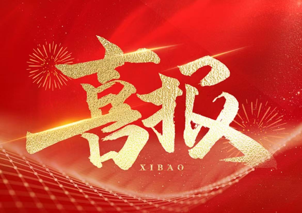 科创帮荣获第五届